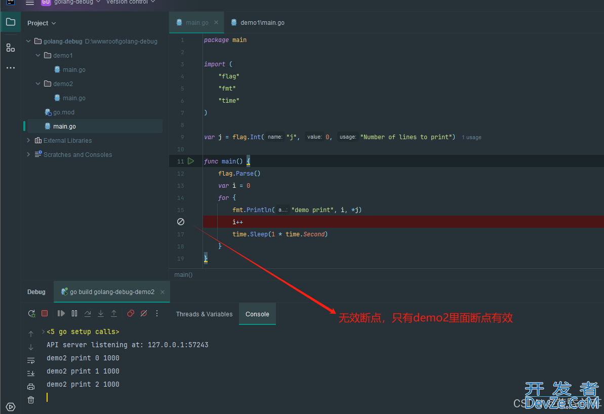 golang debug调试的实现