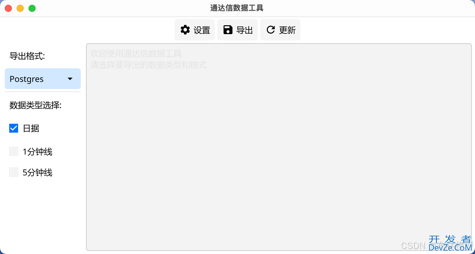 基于go中fyne gui的通达信数据导出工具详解