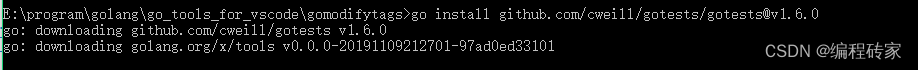 vscode 通过Go:Install/Update Tools命令安装失败的问题解决
