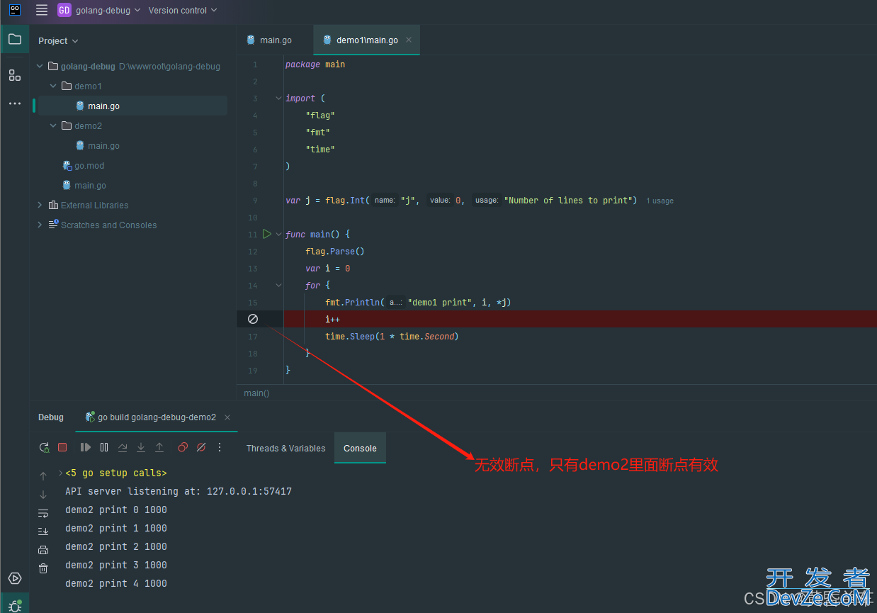 golang debug调试的实现