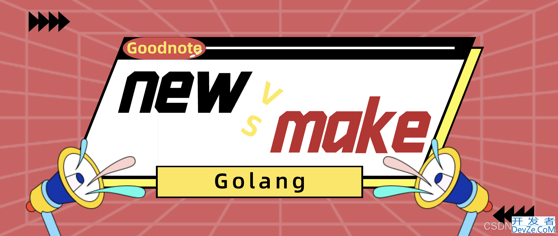 Golan中 new() 、 make() 和简短声明符的区别和使用