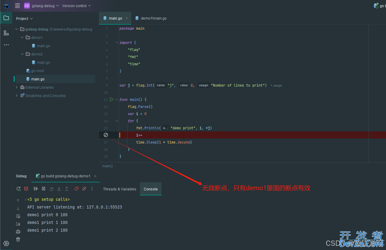 golang debug调试的实现
