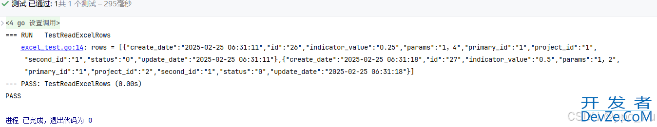 Golang实现读取excel文件并转换为JSON格式