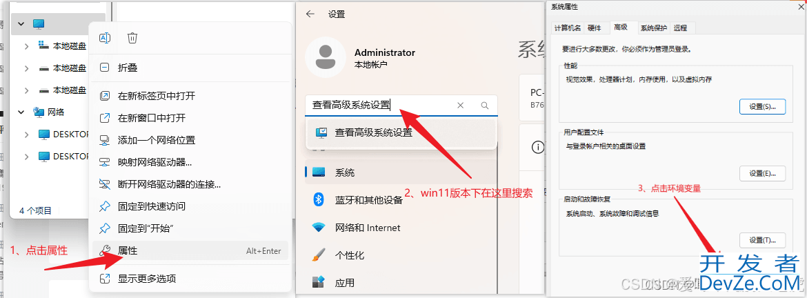 Go基础教程之环境搭建及常用命令