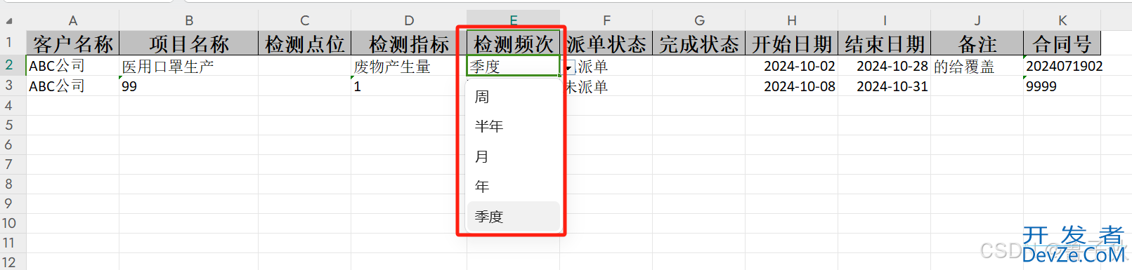 SpringBoot种如何使用 EasyExcel 实现自定义表头导出并实现数据格式化转换