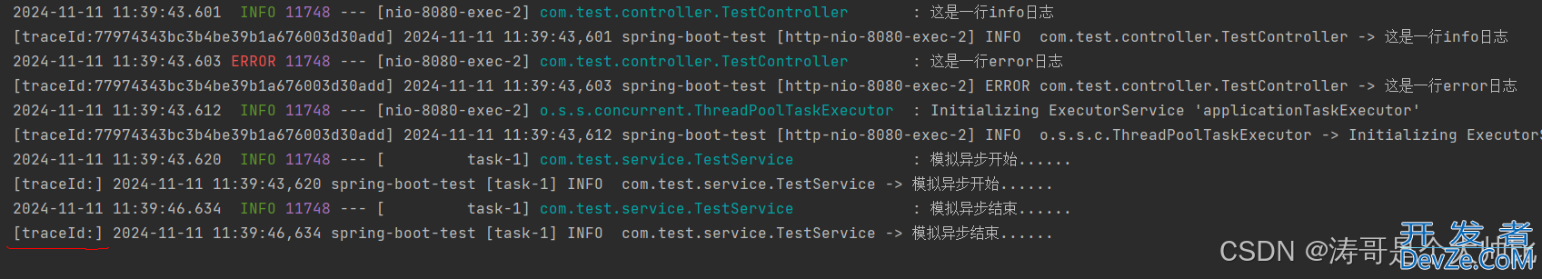 SpringBoot使用TraceId进行日志链路追踪的实现步骤