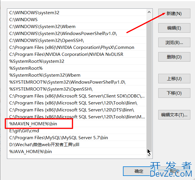 Maven安装和配置阿里云镜像(解决加载慢)