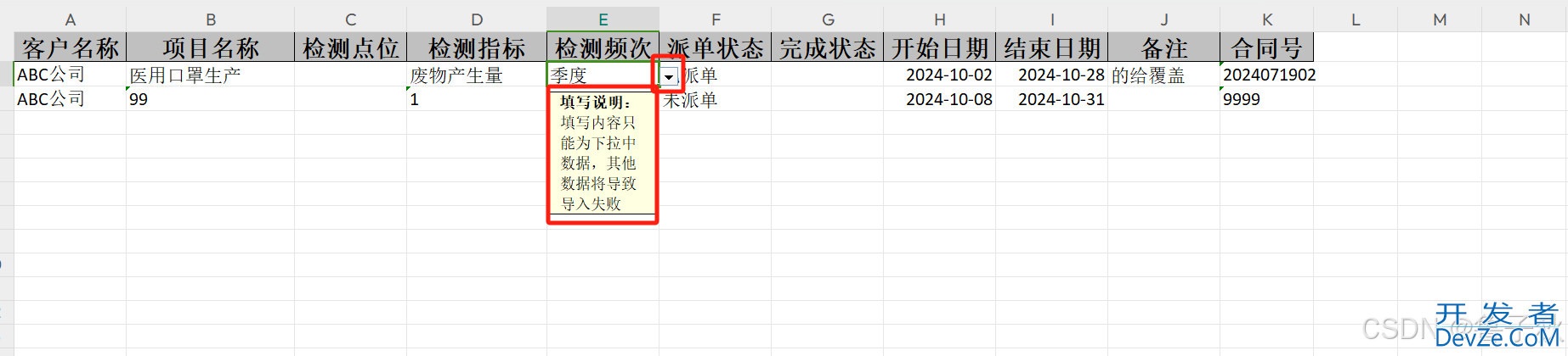 SpringBoot种如何使用 EasyExcel 实现自定义表头导出并实现数据格式化转换