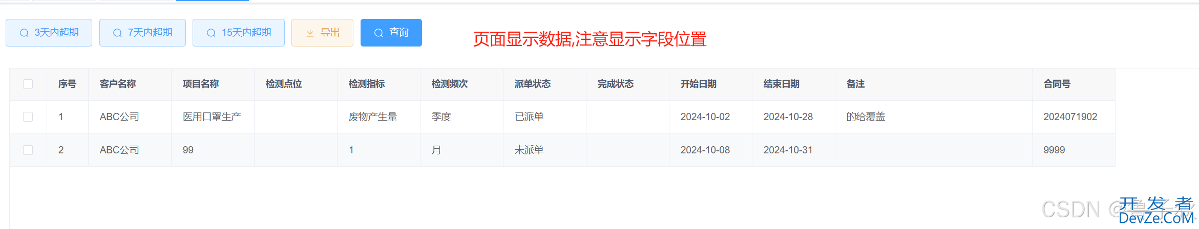 SpringBoot种如何使用 EasyExcel 实现自定义表头导出并实现数据格式化转换
