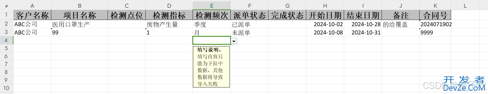 SpringBoot种如何使用 EasyExcel 实现自定义表头导出并实现数据格式化转换