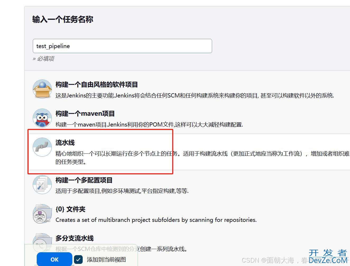 jenkins如何部署应用到多个环境