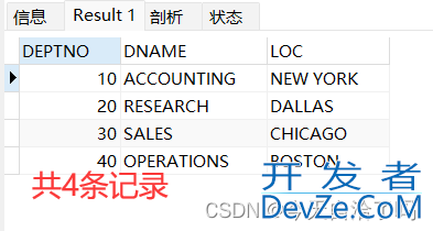 MySQL中的交叉连接、自然连接和内连接查询详解