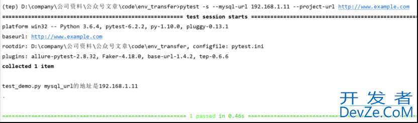 Pytest多环境切换的常见方法介绍