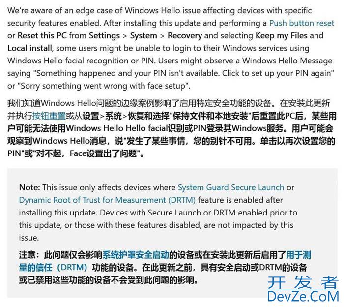 Win11 4月累积更新KB5055523导致Windows Hello登录故障:附临时解决办法