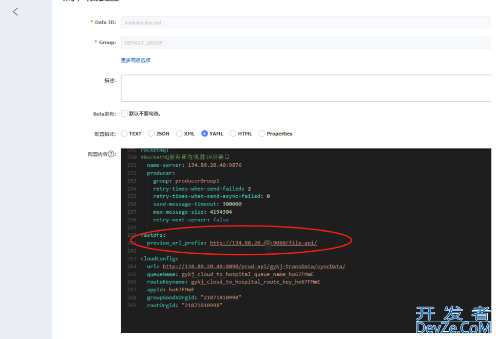 SpringBoot集成FastDFS实现防盗链功能