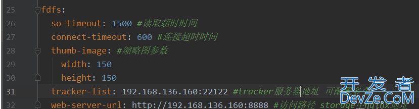 SpringBoot集成FastDFS实现防盗链功能