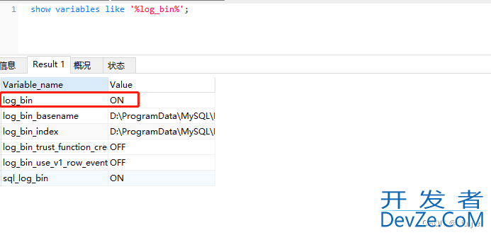 Java binLog日志监听方式