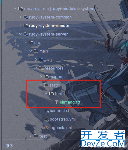 SpringBoot集成itext导出PDF的过程