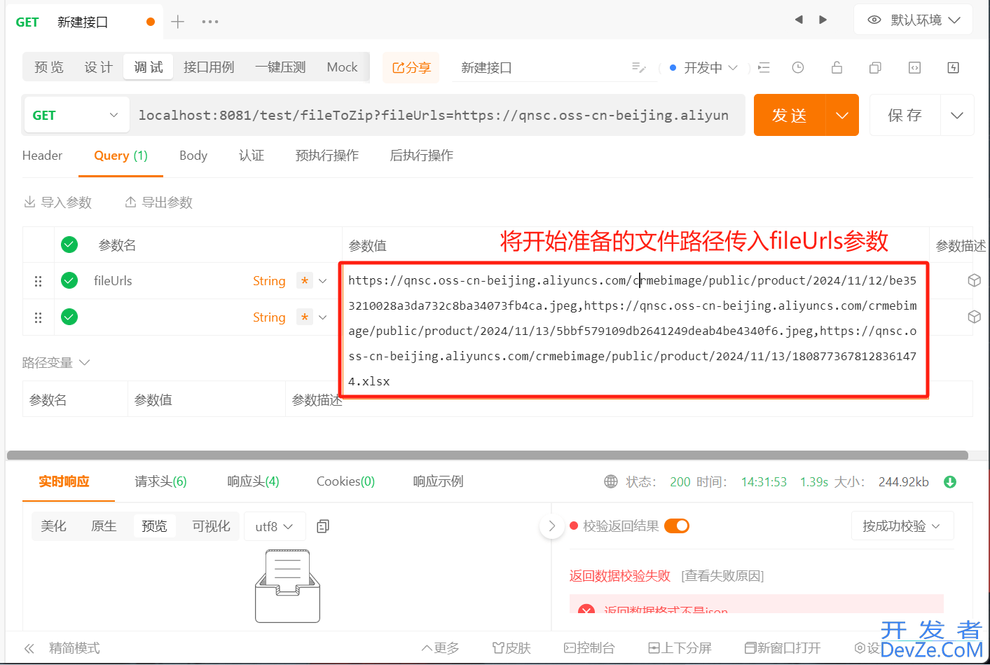 SpringBoot实现文件压缩处理详解