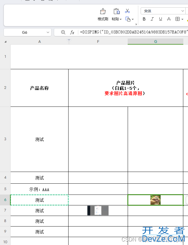 利用Java实现读取WPS Excel中嵌入的图片