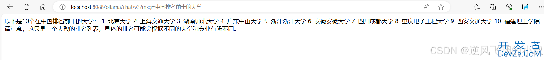 Spring AI 使用超详细讲解