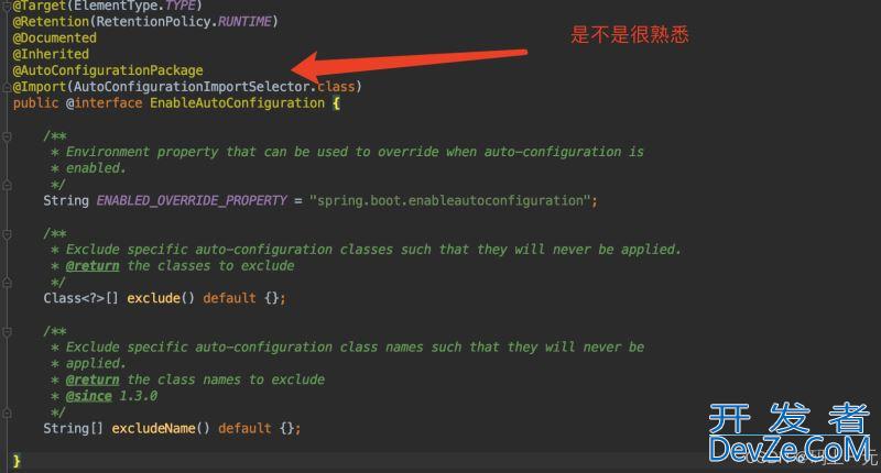SpringBoot自动装配原理解析
