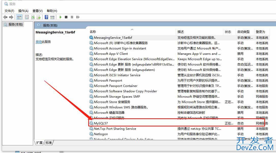 Java binLog日志监听方式