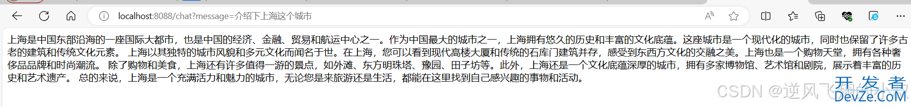 Spring AI 使用超详细讲解