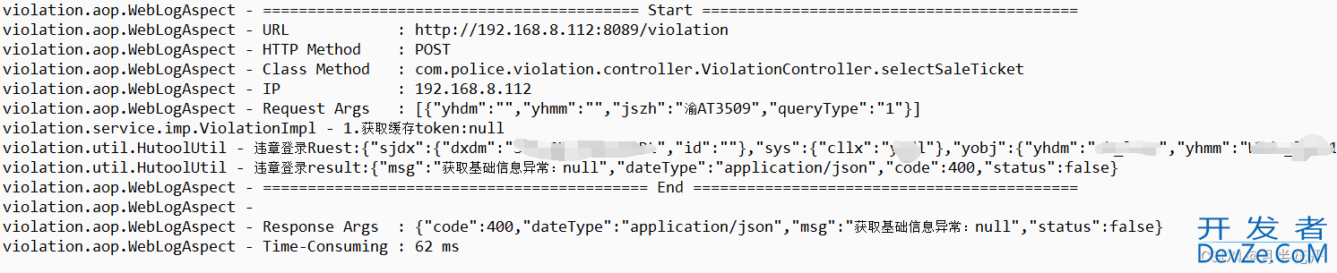 Springboot使用@Aspect、自定义注解记录日志方式