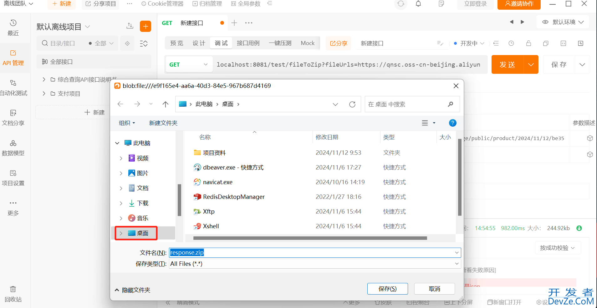SpringBoot实现文件压缩处理详解