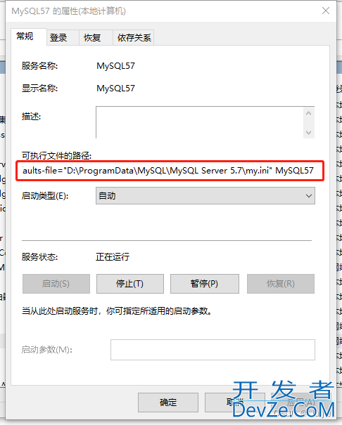 Java binLog日志监听方式