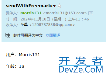 SpringBoot发送各种复杂格式邮件的示例详解