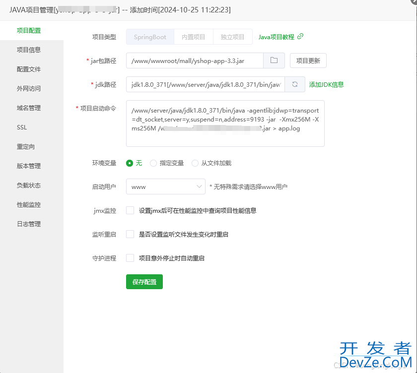 Springboot jar包 idea 远程调试的操作过程