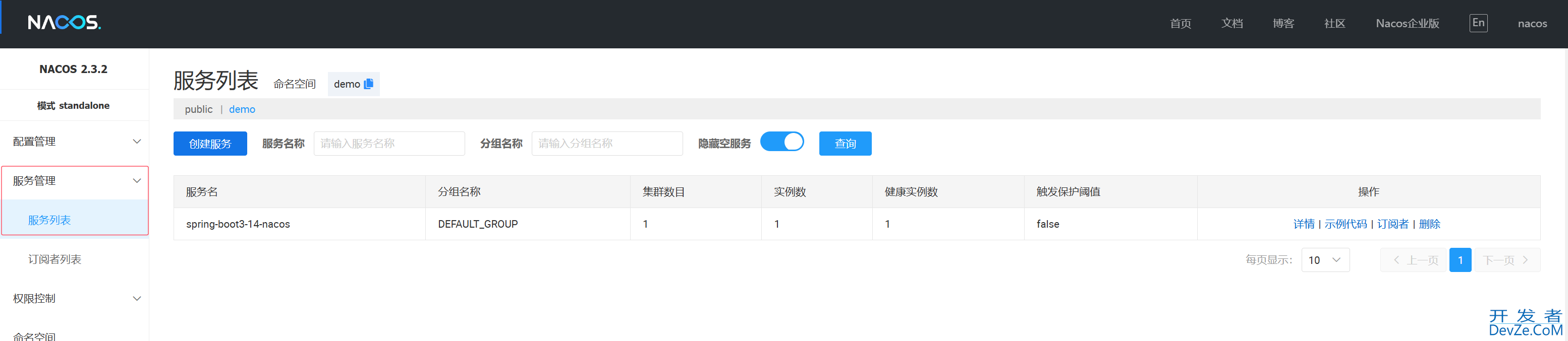 SpringBoot3整合Nacos V2.3.2的详细过程