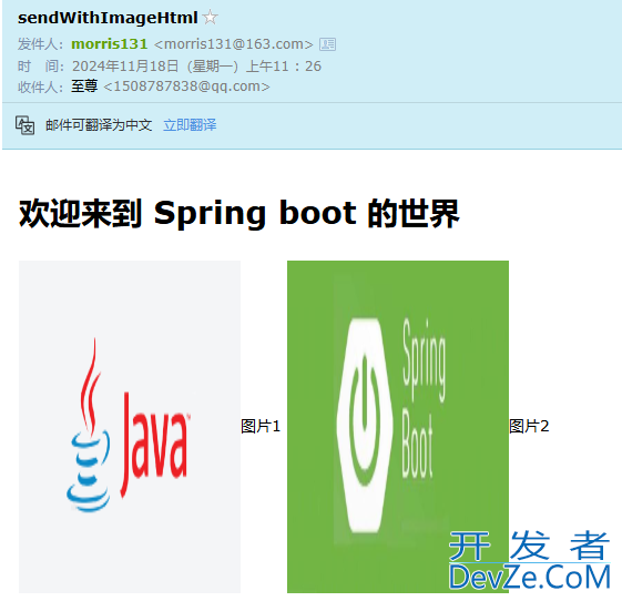 SpringBoot发送各种复杂格式邮件的示例详解