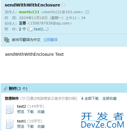 SpringBoot发送各种复杂格式邮件的示例详解