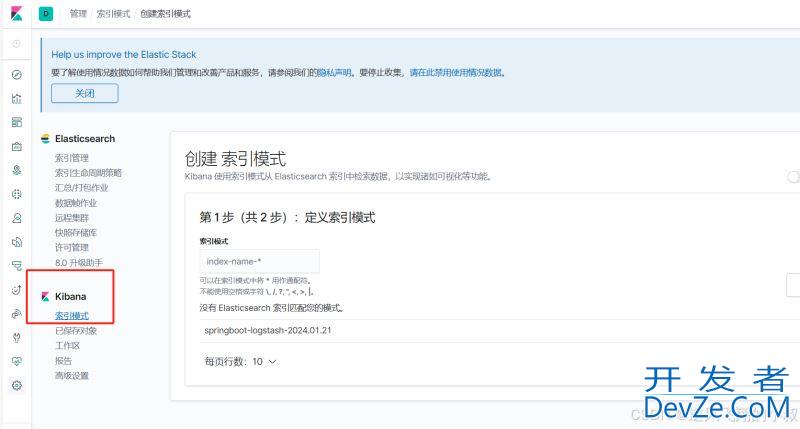 SpringBoot整合ELK使用教程