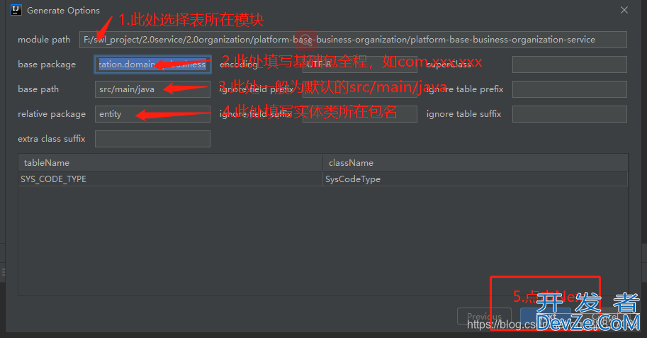 代码生成器MyBatisX:自动生成代码方式