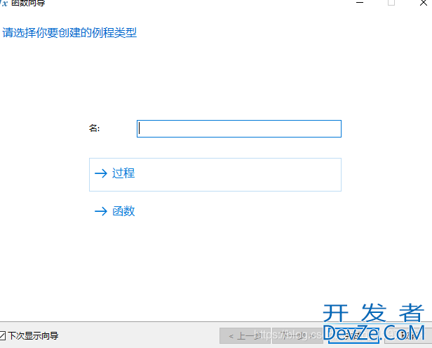 存储过程创建及springboot代码调用存储过程方式