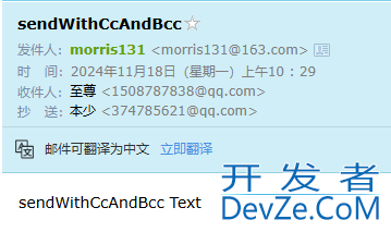 SpringBoot发送各种复杂格式邮件的示例详解