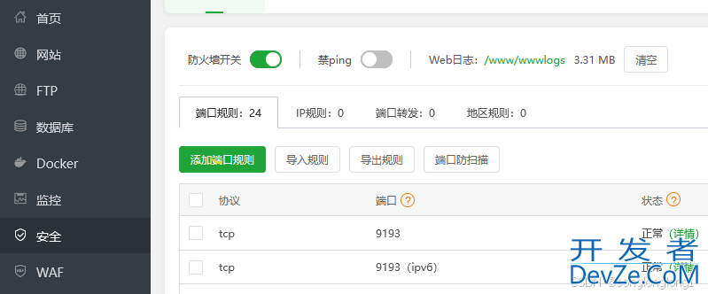 Springboot jar包 idea 远程调试的操作过程