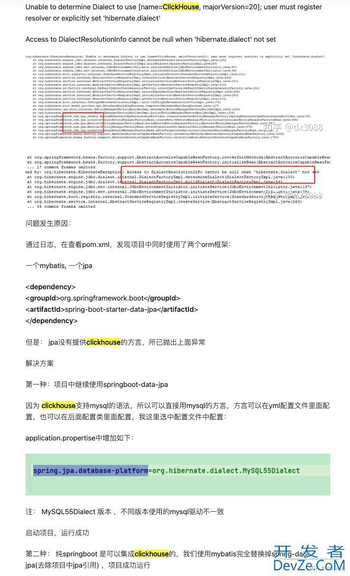 在springboot中如何集成clickhouse进行读写操作
