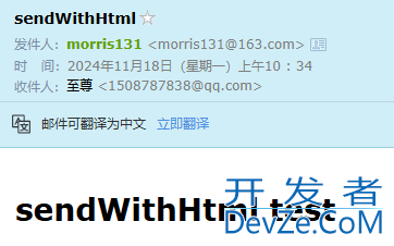 SpringBoot发送各种复杂格式邮件的示例详解