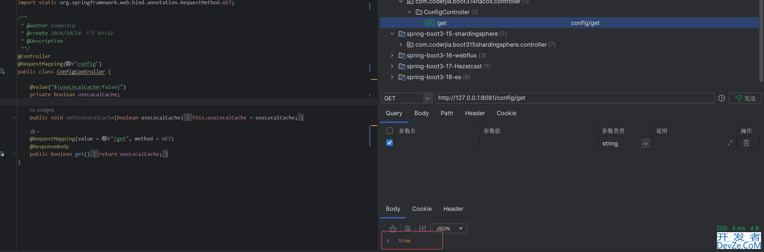 SpringBoot3整合Nacos V2.3.2的详细过程