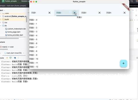 flutter TabBarView 动态添加删除页面的示例代码
