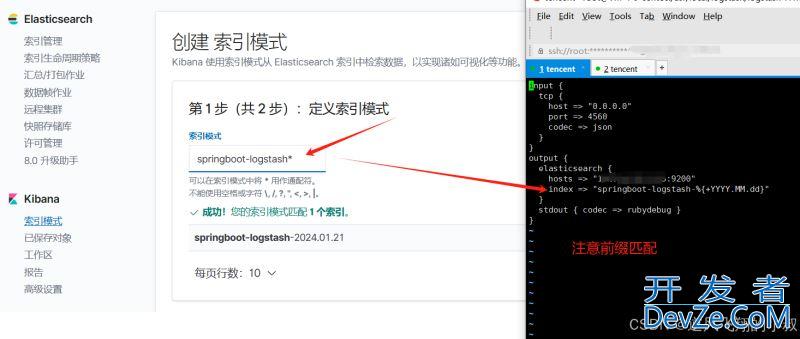 SpringBoot整合ELK使用教程
