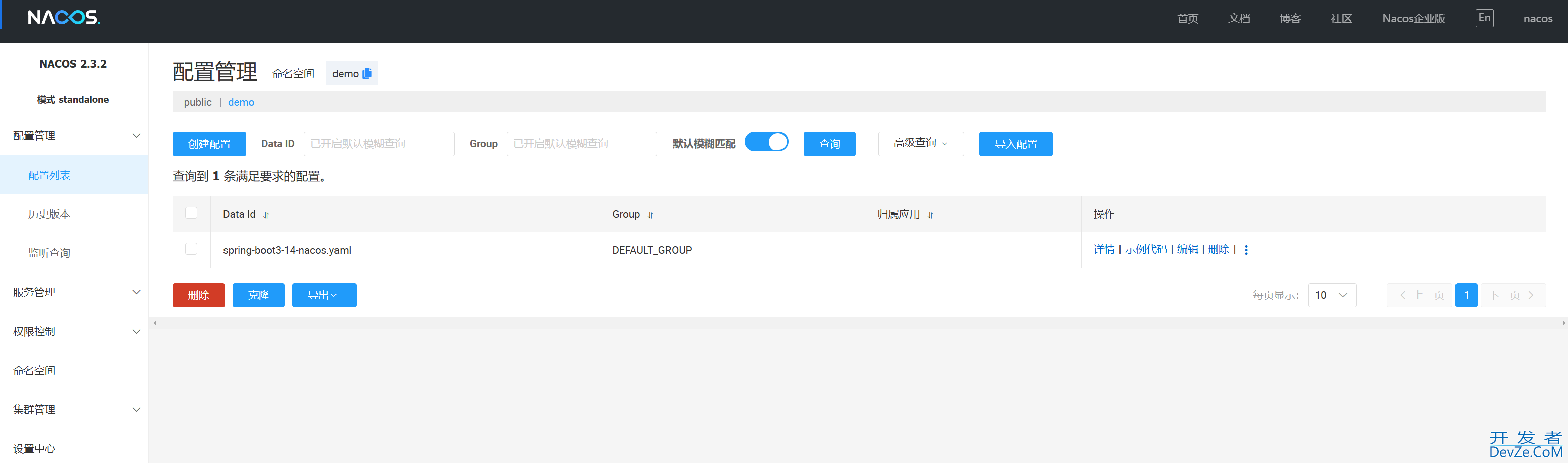 SpringBoot3整合Nacos V2.3.2的详细过程