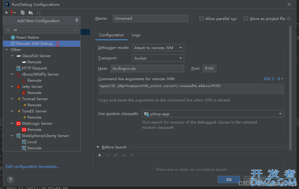 Springboot jar包 idea 远程调试的操作过程