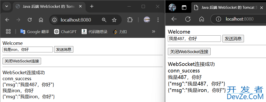 SpringBoot实现WebSocket的示例代码