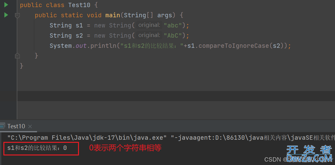 Java中String类的一些常见方法总结